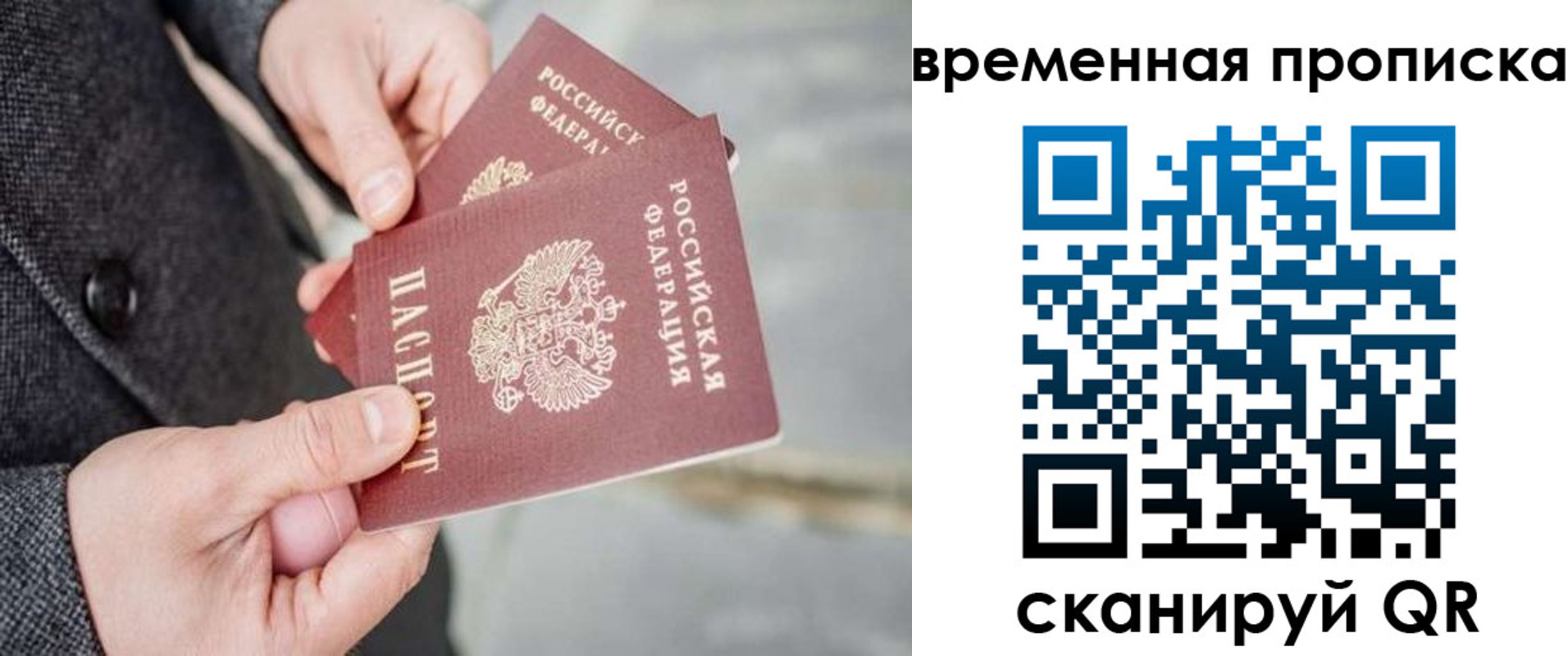 прописка для кредита в Киришах