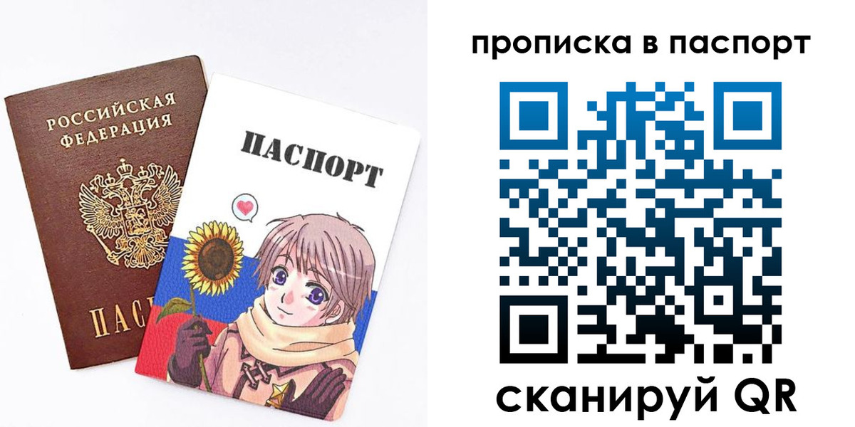 прописка штамп в Киришах