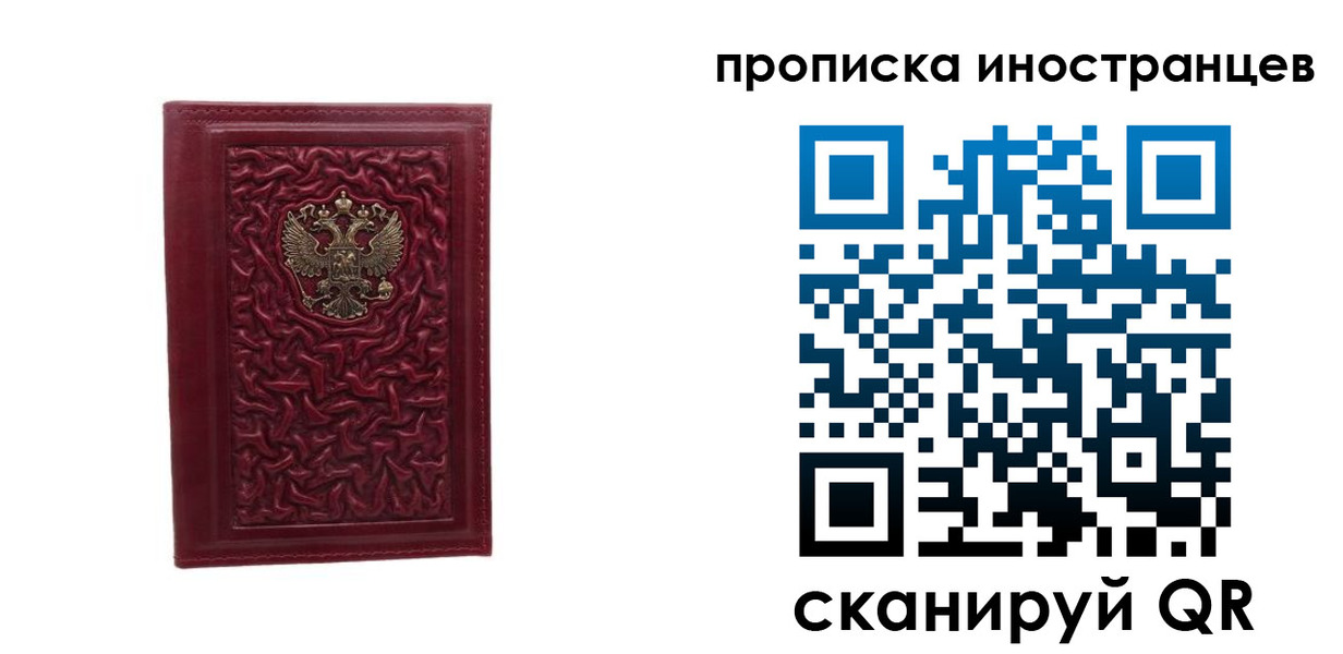 временная регистрация 2025 в Киришах