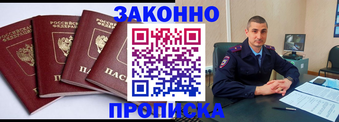 прописка регистрация в Киришах