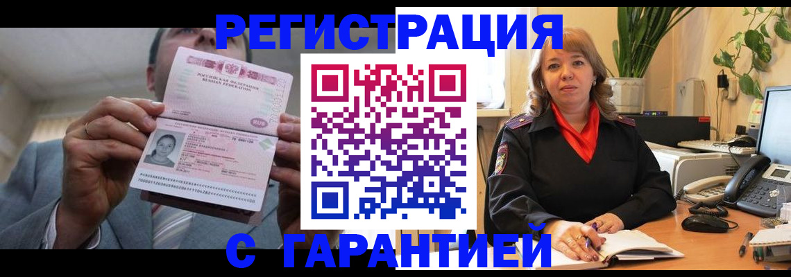 прописка в квартире в Киришах
