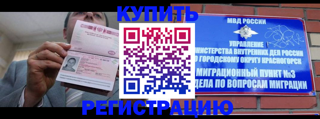 прописка в Киришах