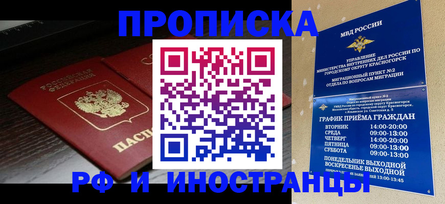 временная регистрация 2025 в Киришах
