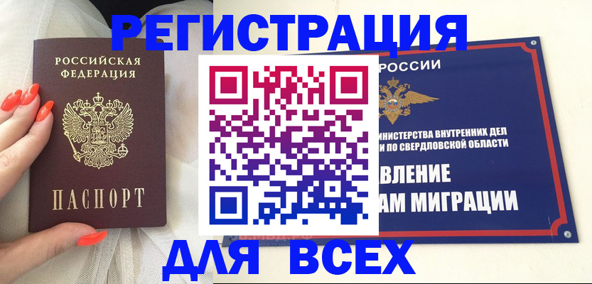 прописка иностранных граждан в Киришах