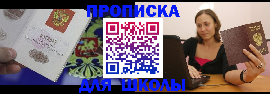 временная регистрация для всех в Киришах
