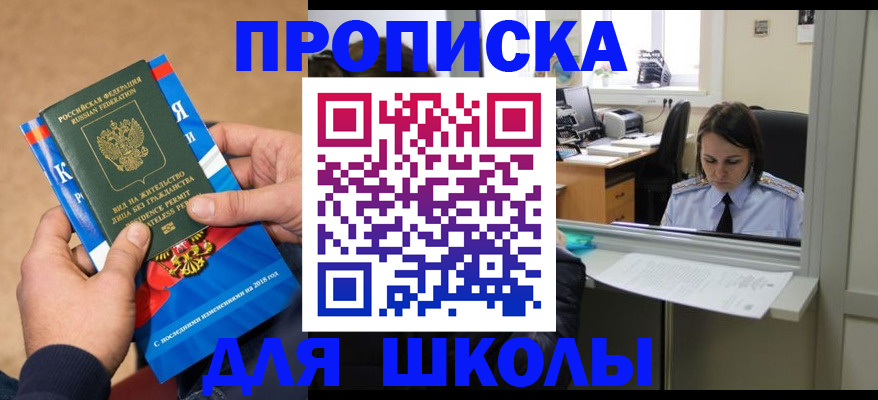 временная регистрация гарантия в Киришах