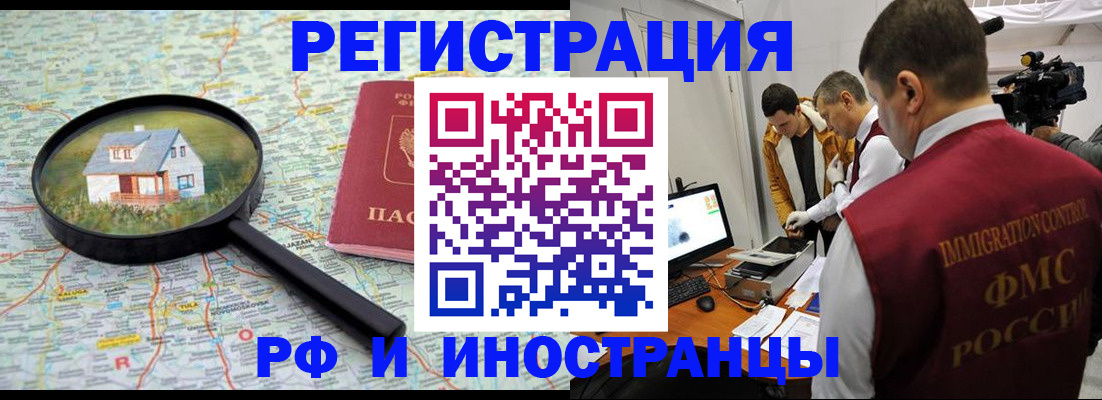 прописка законно в Киришах